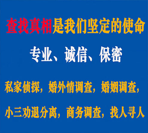 关于长垣敏探调查事务所